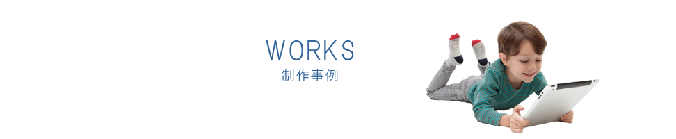 サービス概要
