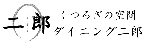 ダイニング二郎名古屋店ホームページ