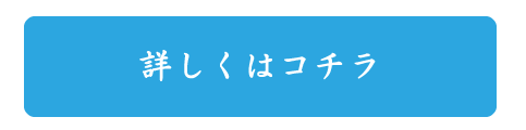 会社概要へ